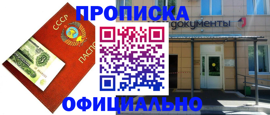 прописка для школы в Сухом Логе