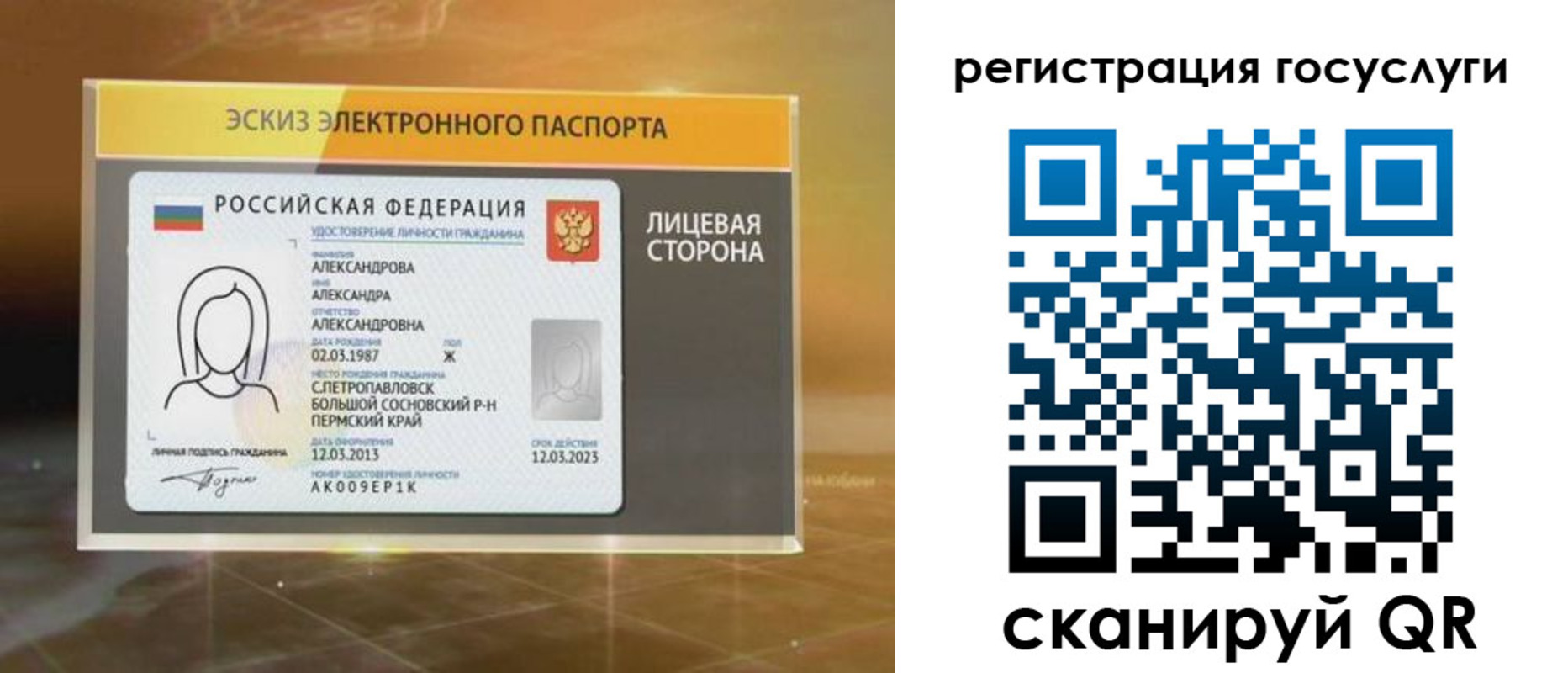 прописка законно в Сухом Логе