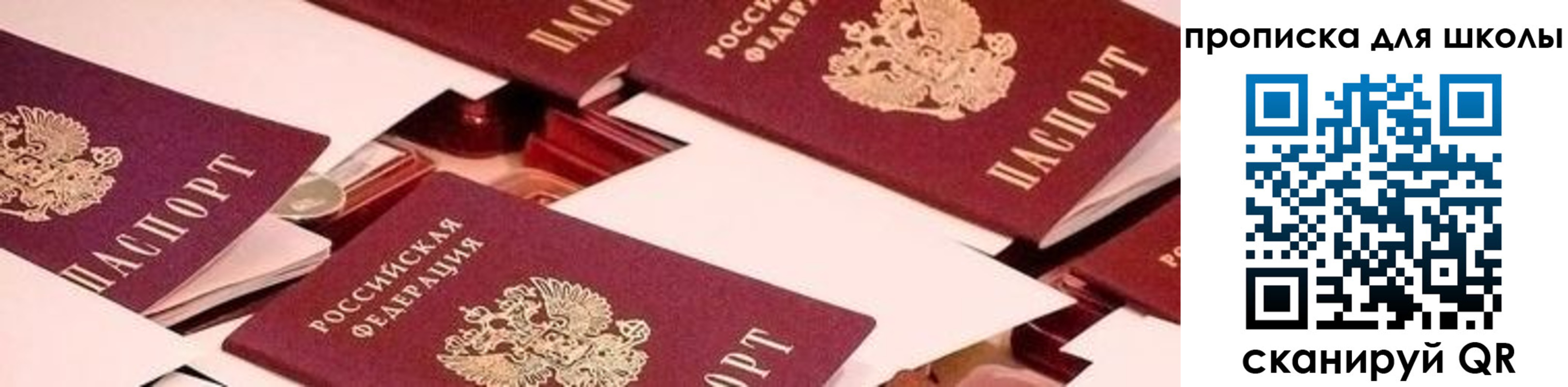 прописка для военкомата в Сухом Логе