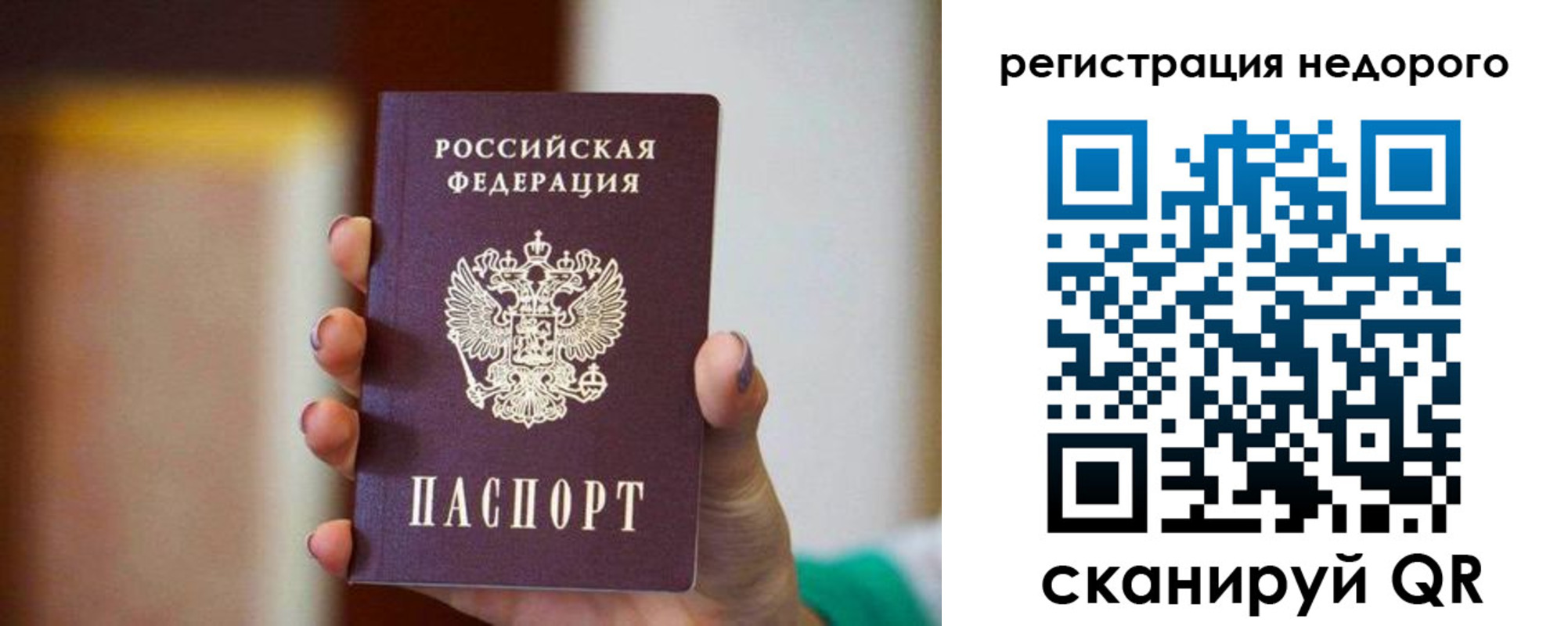 временная регистрация гарантия в Сухом Логе