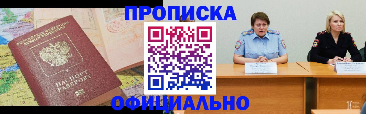где прописаться в Сухом Логе