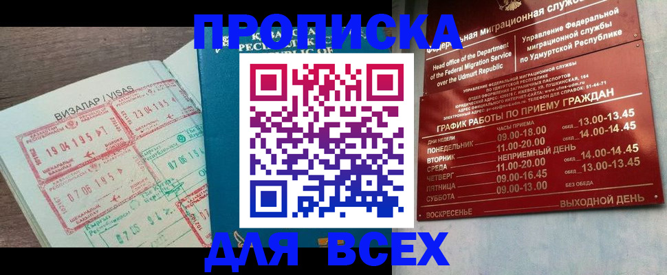 временная регистрация поиск в Сухом Логе