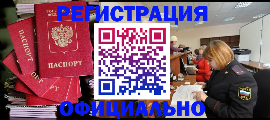 купить прописку в Сухом Логе