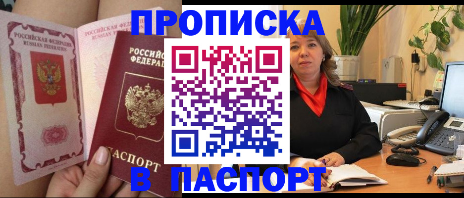 прописка поиск в Сухом Логе