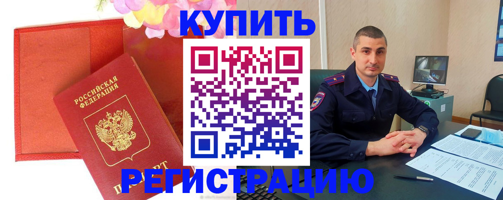 прописка штамп в Сухом Логе