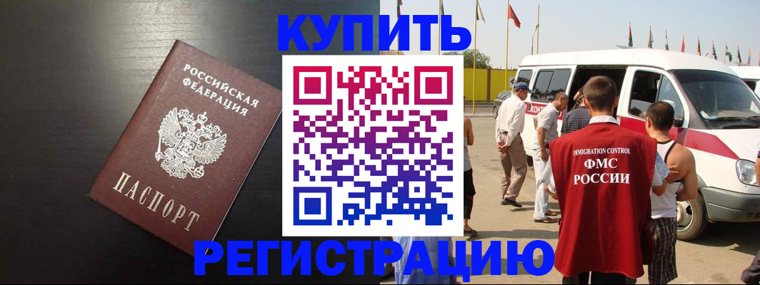 прописка 2025 в Сухом Логе