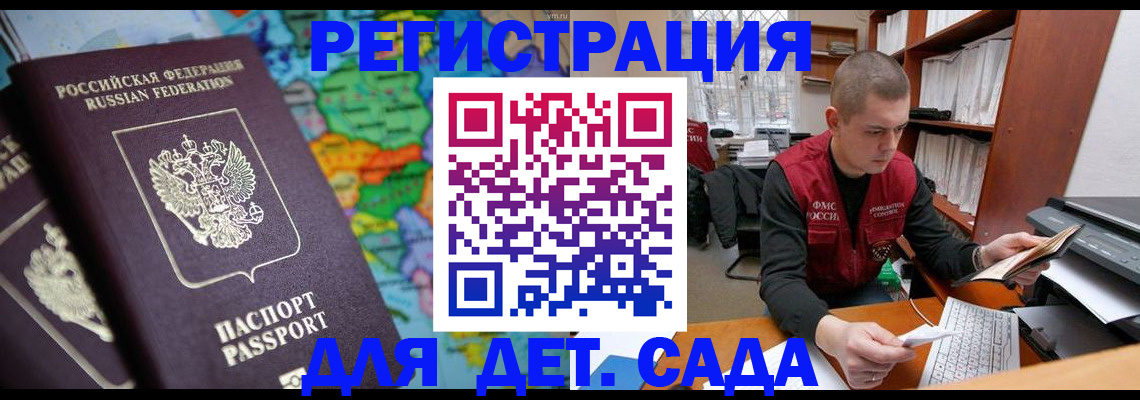 временная регистрация адрес в Сухом Логе