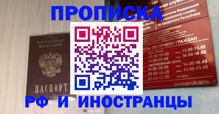 временная регистрация купить в Сухом Логе