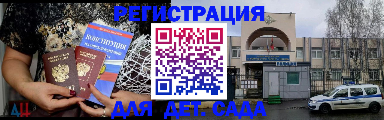 временная регистрация надежно в Сухом Логе